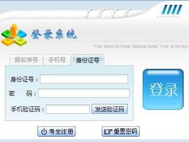 2024年贵州省成人高考报名官网