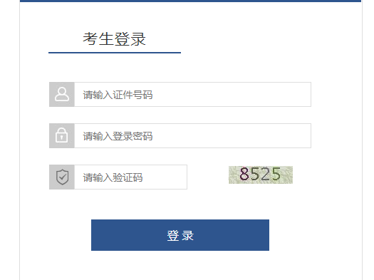2024年甘肃省成人高考报名条件