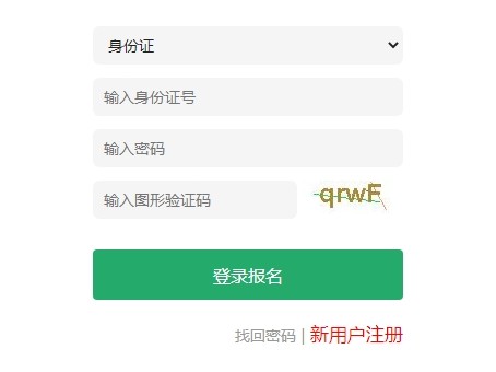 2024年黑龙江省成人高考报名条件