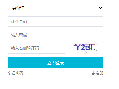 2024年吉林省成人高考报名条件